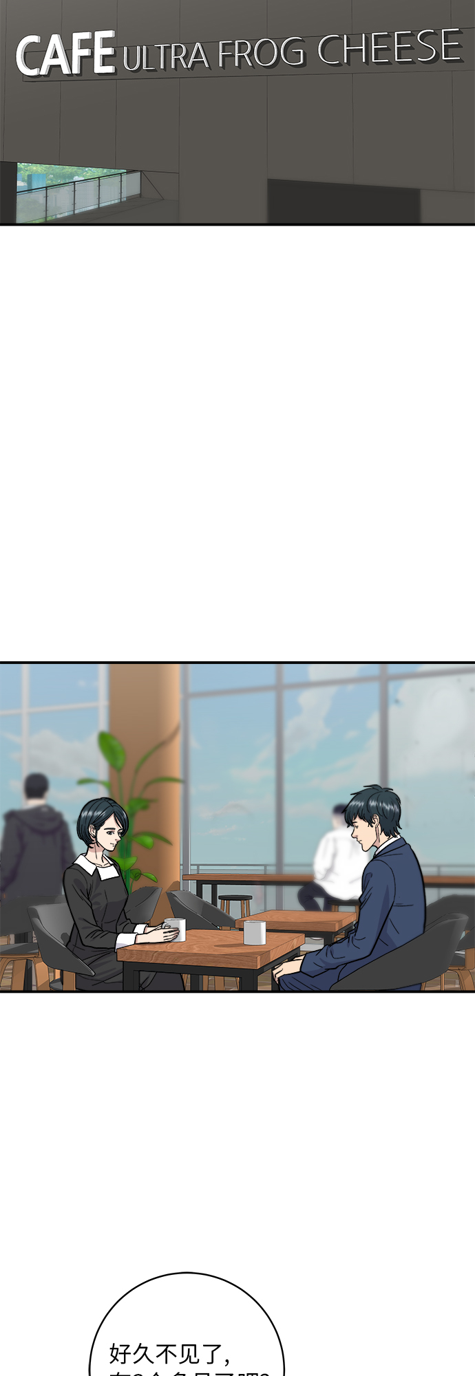 韩剧废柴的一日三餐又名什么漫画,[第26话] 火鸡面2图