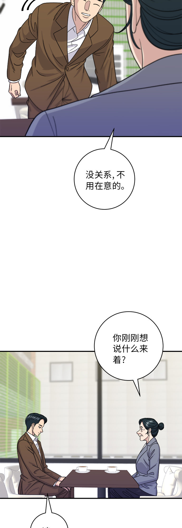 废柴的一日三餐韩剧解说漫画,[第48话] 芝士炸猪排3图