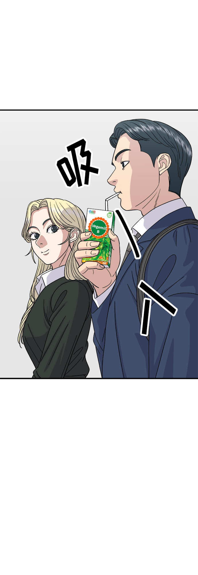 废柴的一日三餐在哪可以看漫画,[第51话] 寿司3图