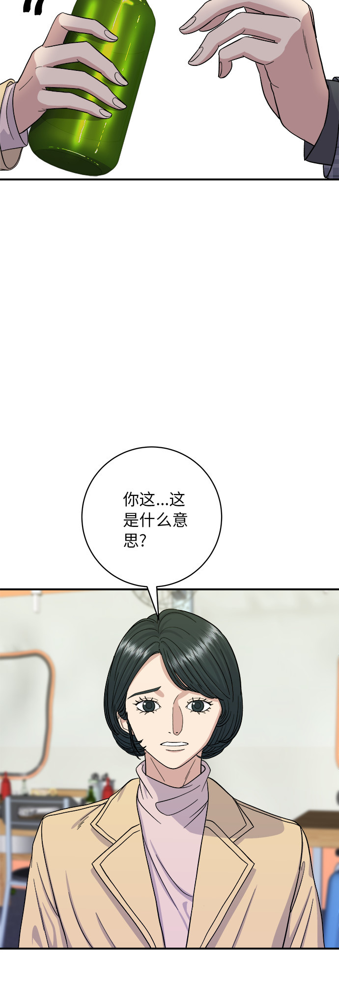 废柴的一日三餐动漫推荐漫画,[第37话] 煎饺2图