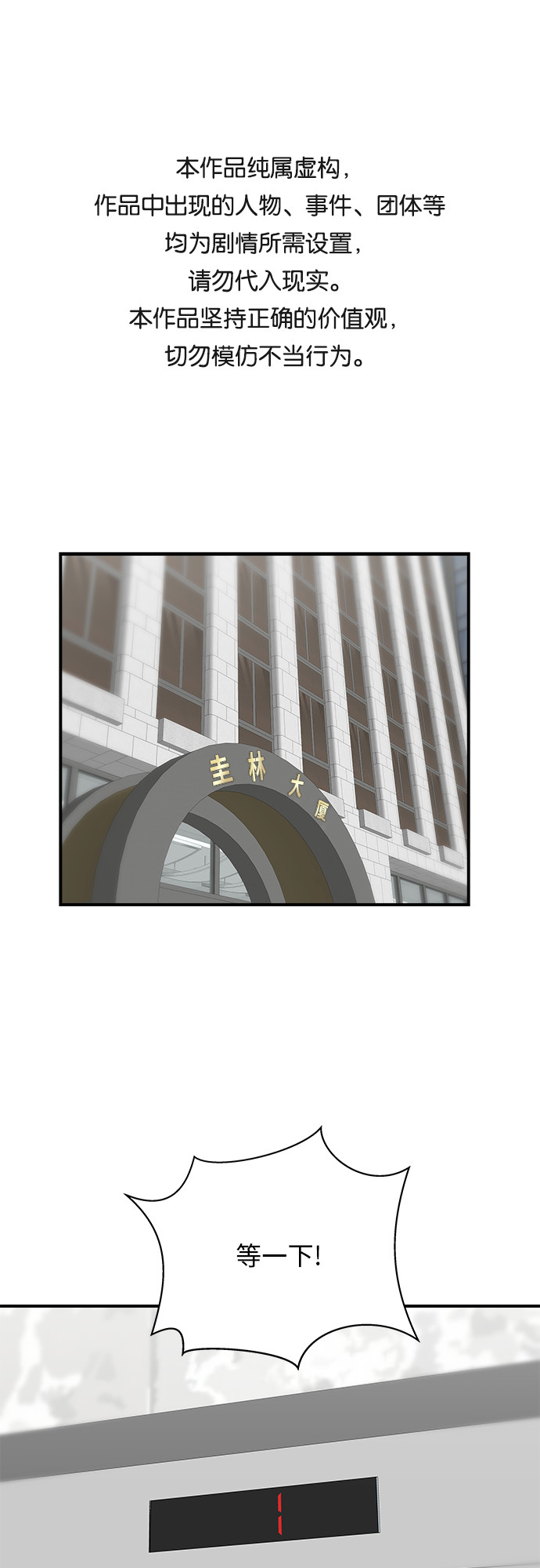 废柴的一日三餐在哪可以看漫画,[第51话] 寿司1图