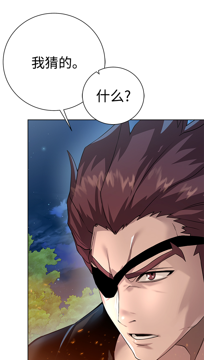 地下城复仇记有女主吗漫画,[第101话] 麻烦的男人5图
