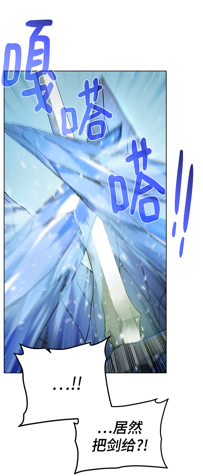 地下城复仇技能漫画,[第93话] 最后的作品5图