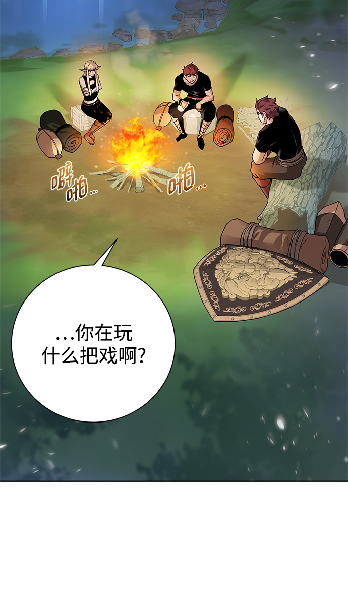 地下城复仇记有女主吗漫画,[第101话] 麻烦的男人3图