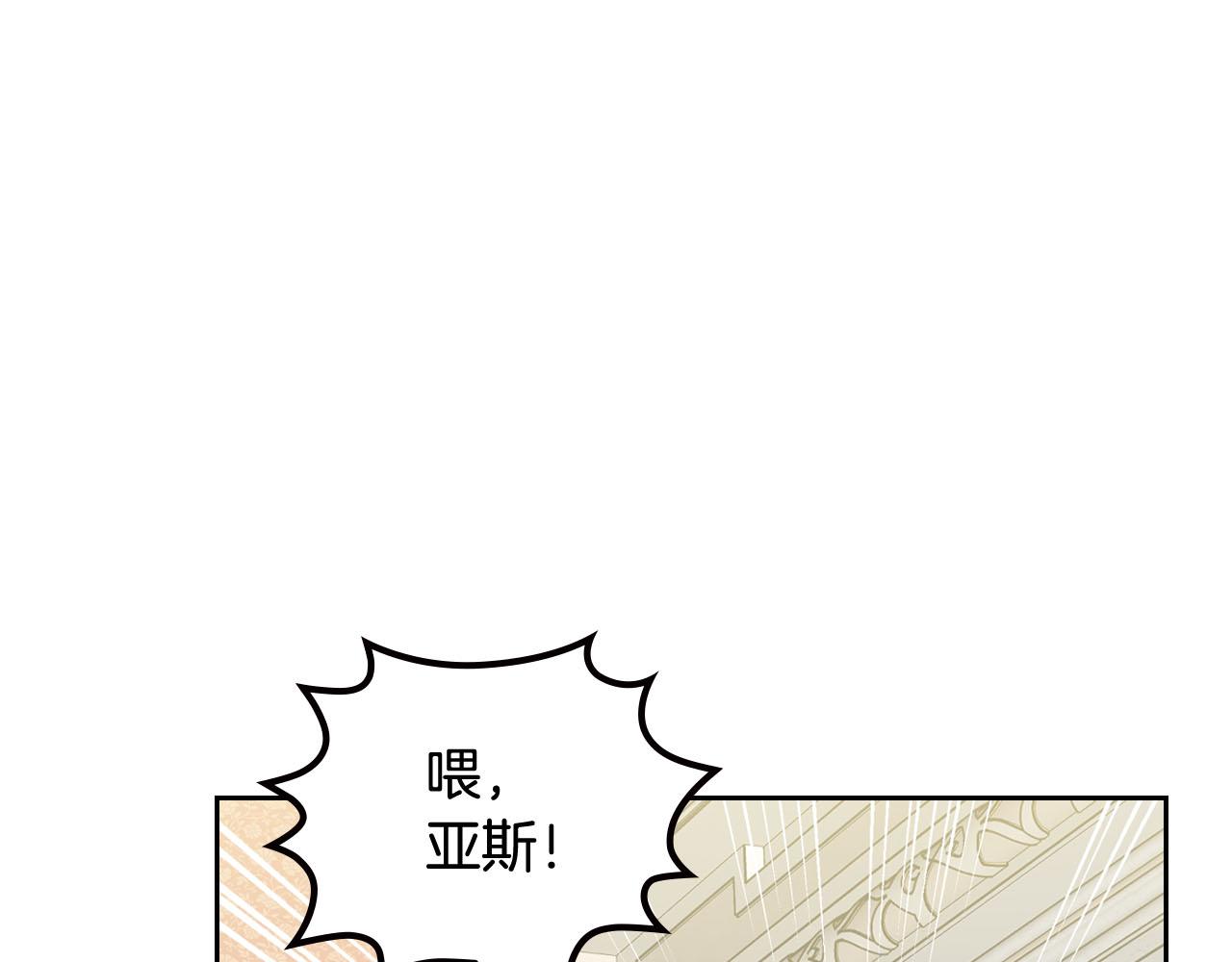 毒皇妃也有可爱闺蜜男主角漫画,第73话 龙的心意5图