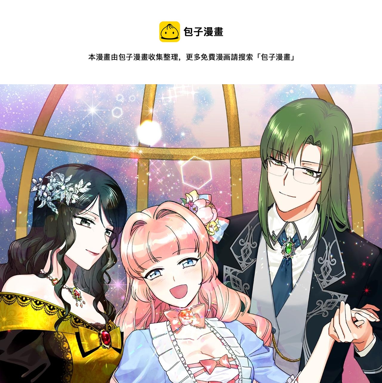 毒皇妃也有可爱闺蜜解说漫画,第37话 杀意1图