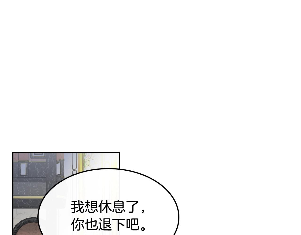 毒皇妃也有可爱闺蜜小说漫画,第45话 受歧视的家族4图