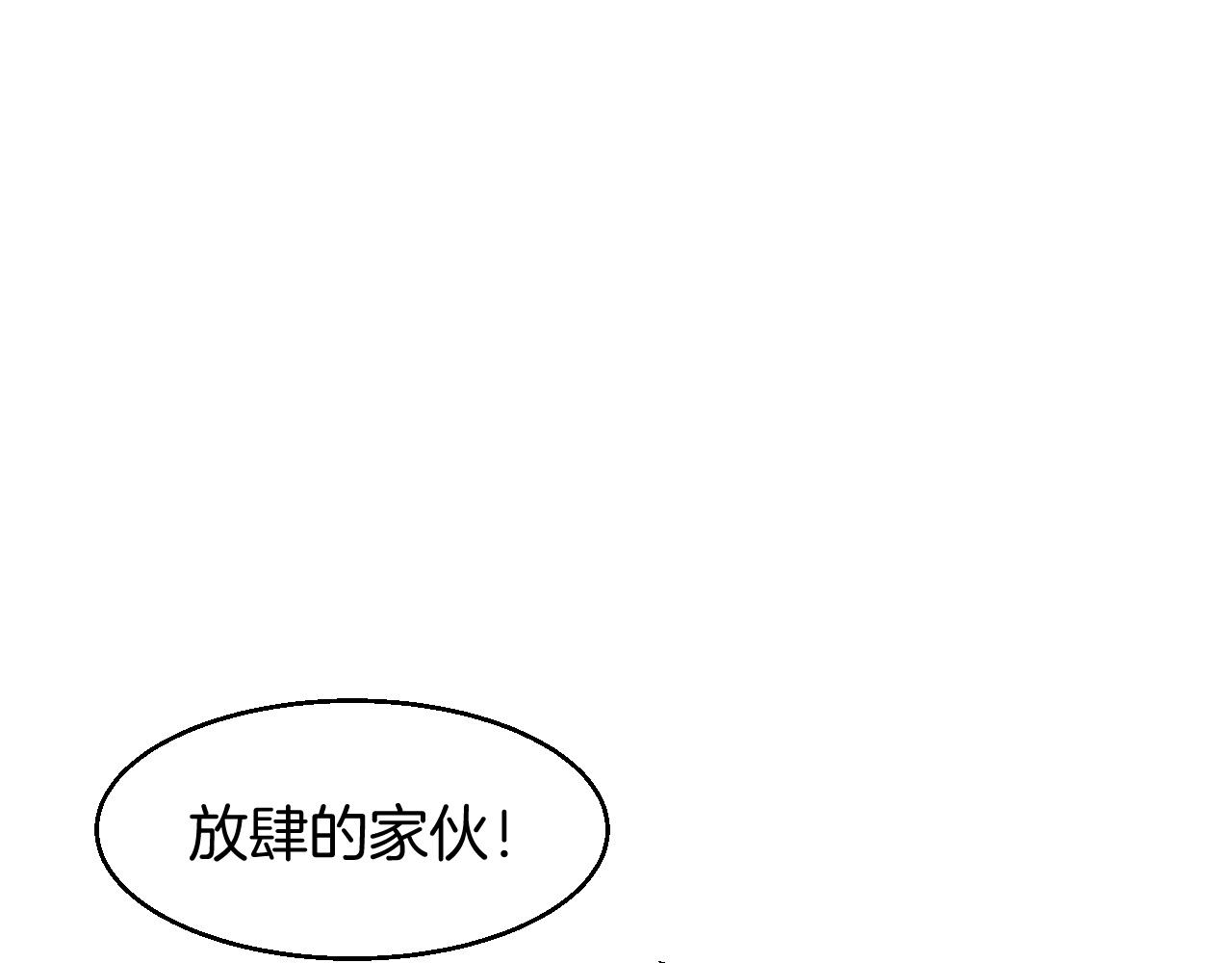 不败玩家的漫画简介漫画,第44话 损失惨重啊！姐姐！1图