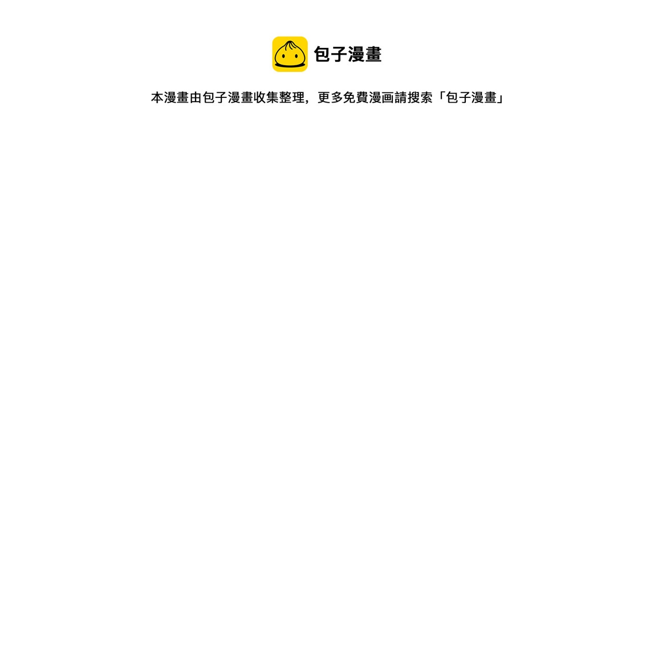 不败ol漫画,第56话 好价钱1图