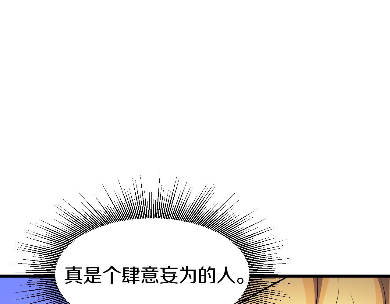 不败玩家的漫画简介漫画,第44话 损失惨重啊！姐姐！4图