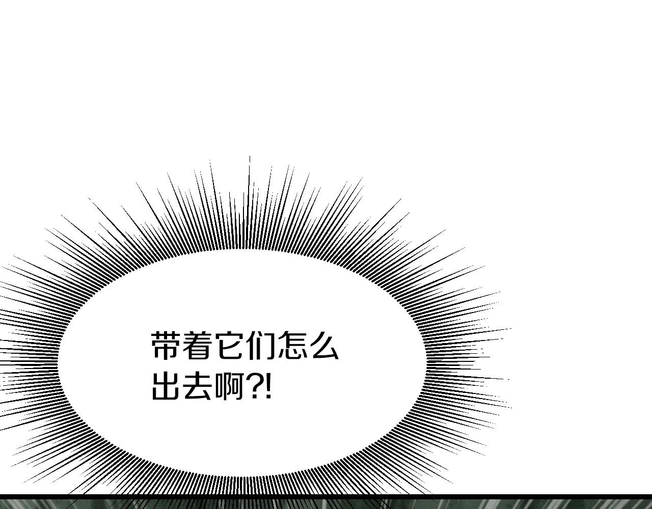 不败家赚钱给谁花漫画,第41话 妖精的眼泪4图