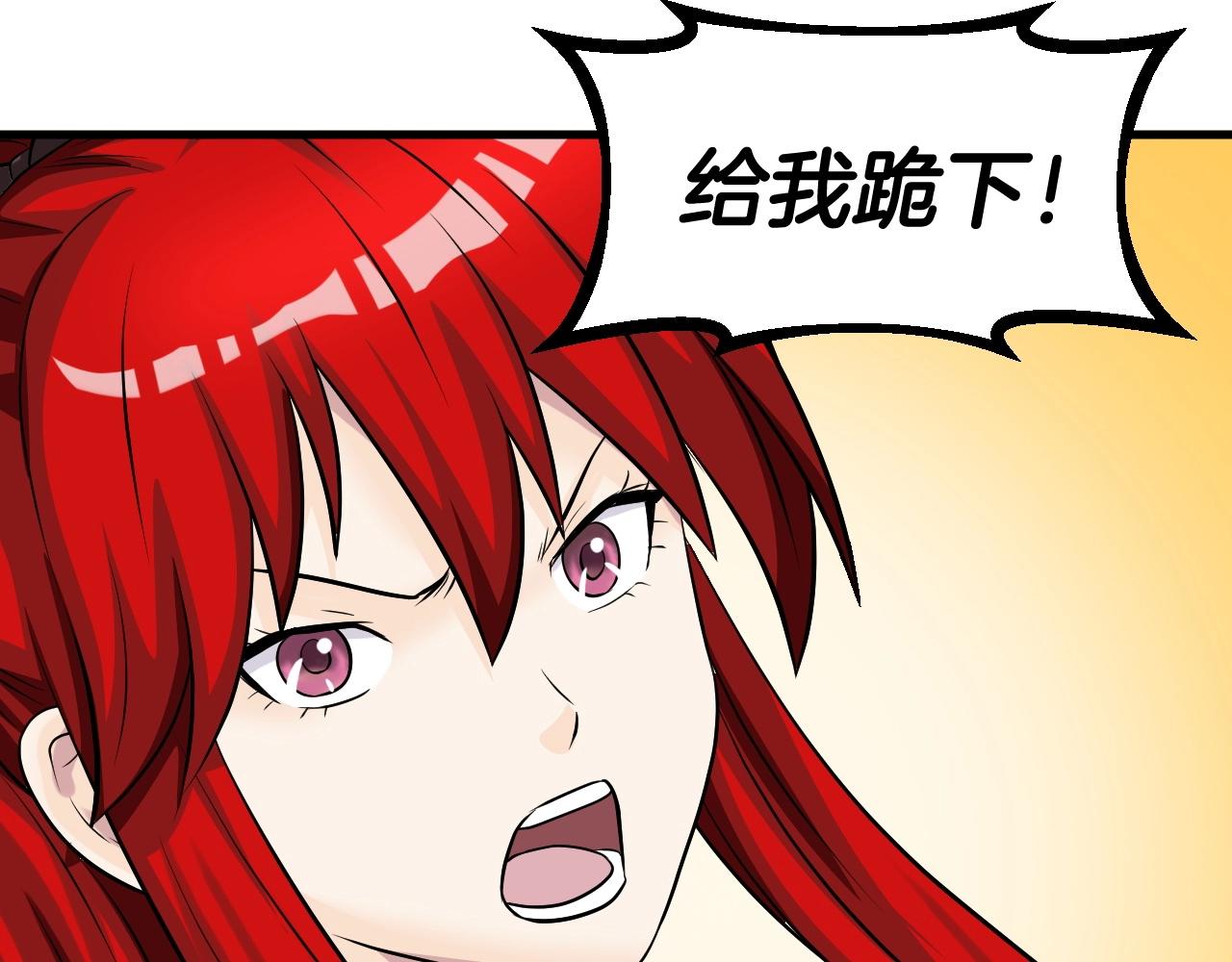 不败玩家的漫画简介漫画,第44话 损失惨重啊！姐姐！2图