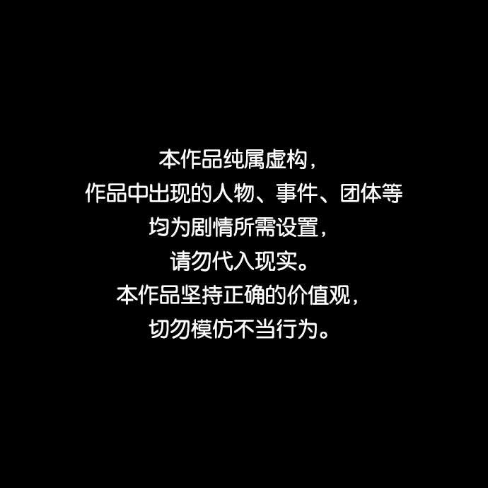 噩梦日记解说漫画,[第58话] 逃出学校（1）1图