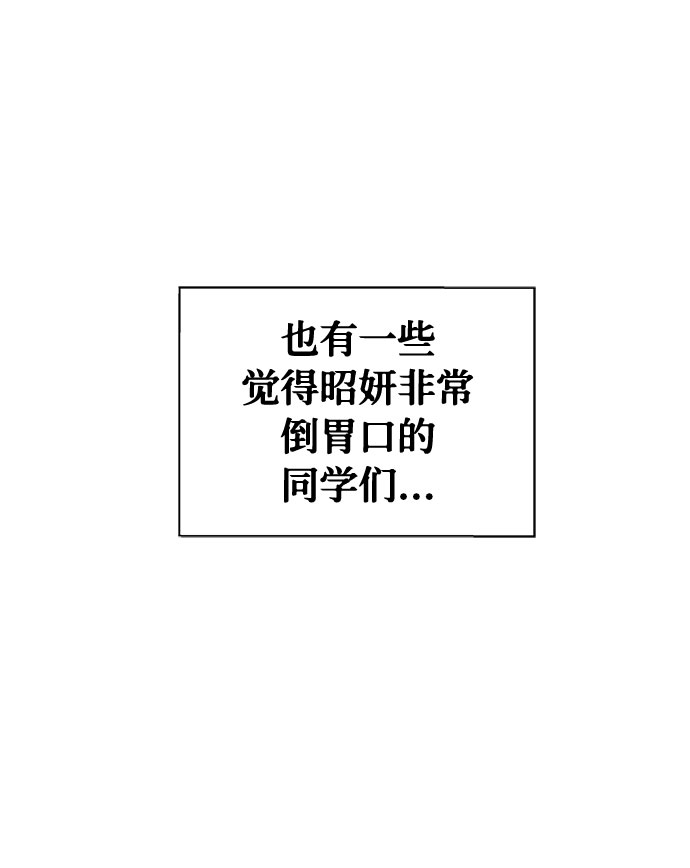 噩梦日记作文漫画,[第7话] 艺明女校（教室的恶魔1）5图