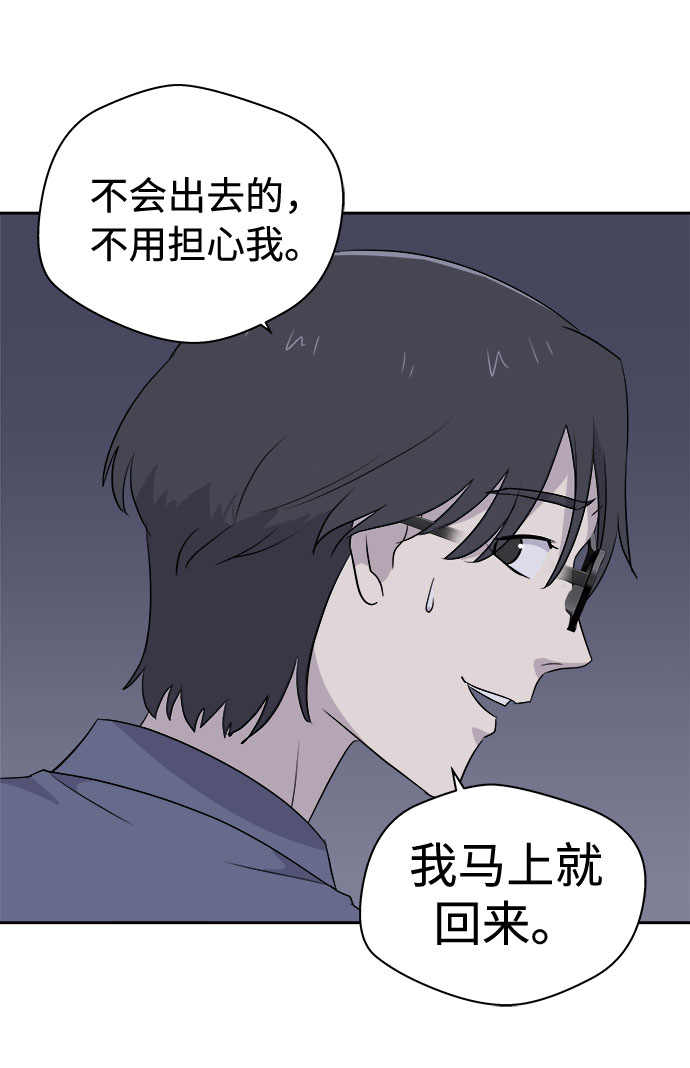 噩梦日记350字漫画,[第29话] Sittagugu（3）5图
