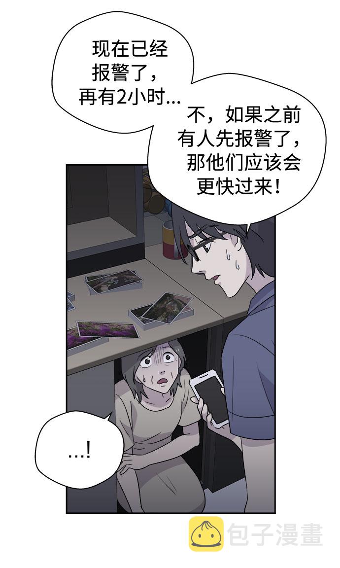 噩梦日记350字漫画,[第29话] Sittagugu（3）3图