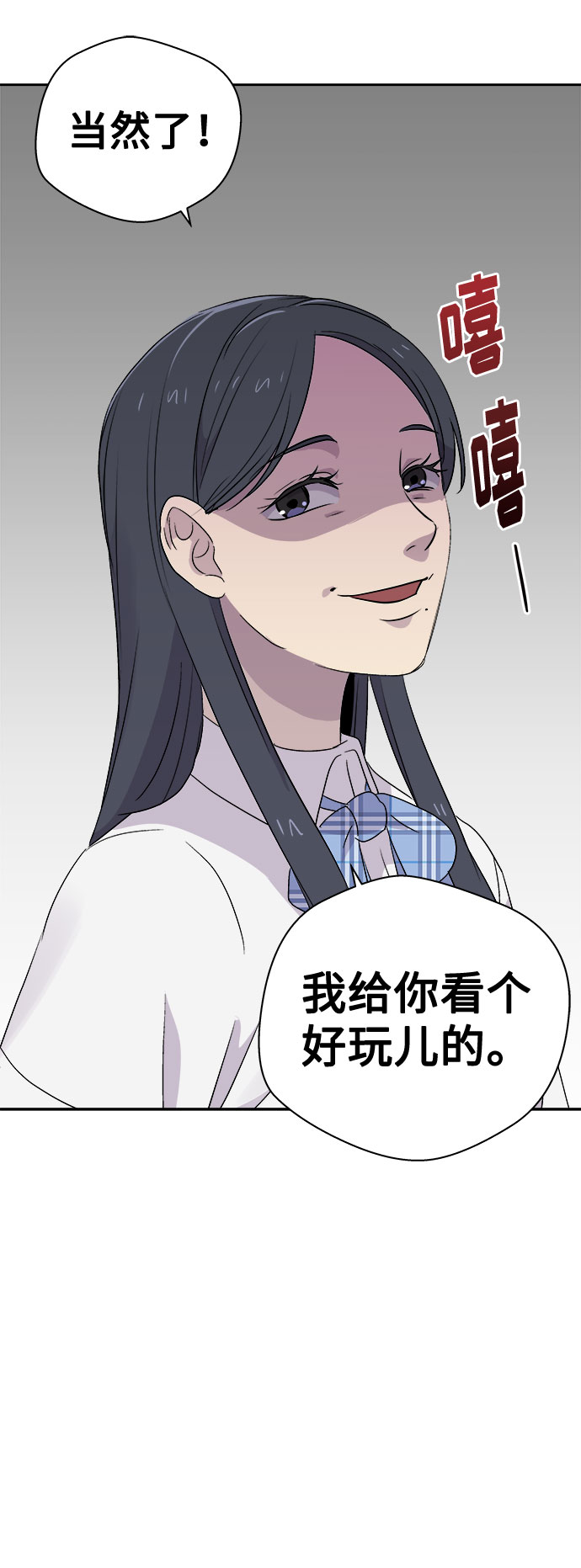 噩梦日记300字漫画,[第48话] 镜子（5）5图
