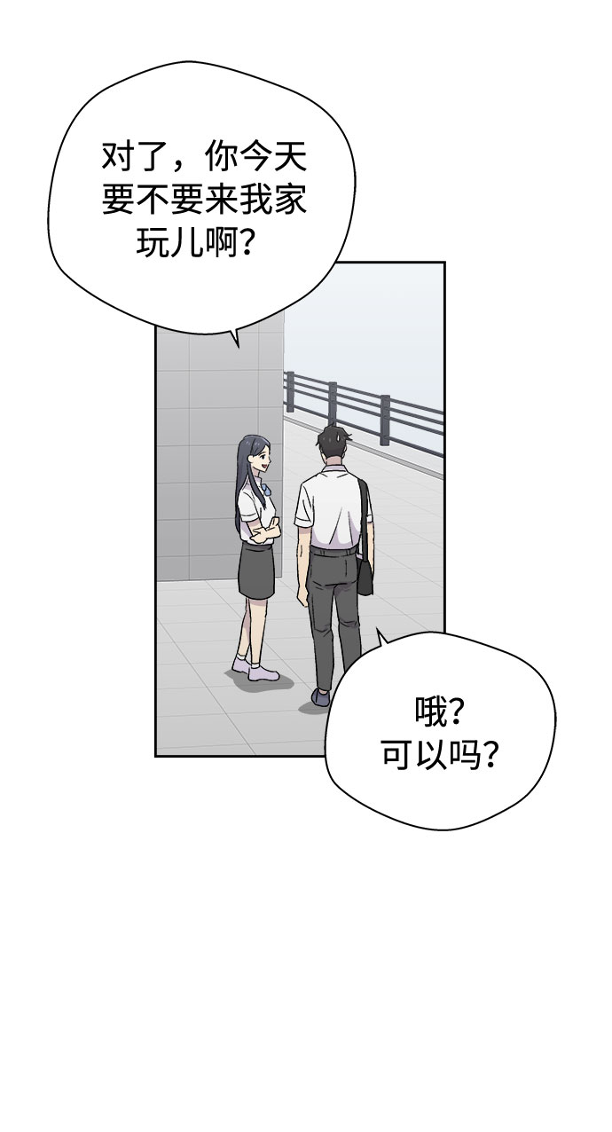 噩梦日记300字漫画,[第48话] 镜子（5）4图
