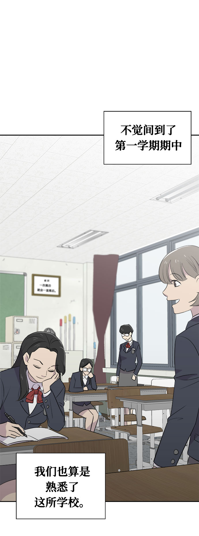 噩梦日记作文漫画,[第7话] 艺明女校（教室的恶魔1）2图