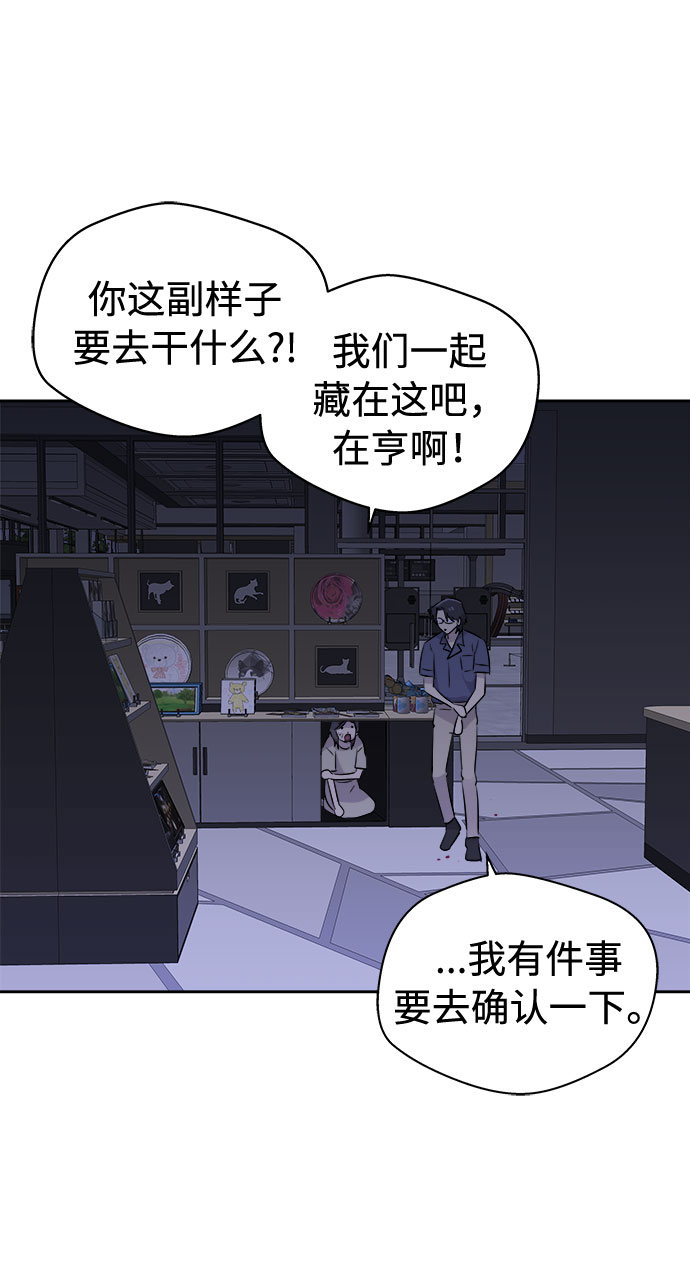 噩梦日记350字漫画,[第29话] Sittagugu（3）4图