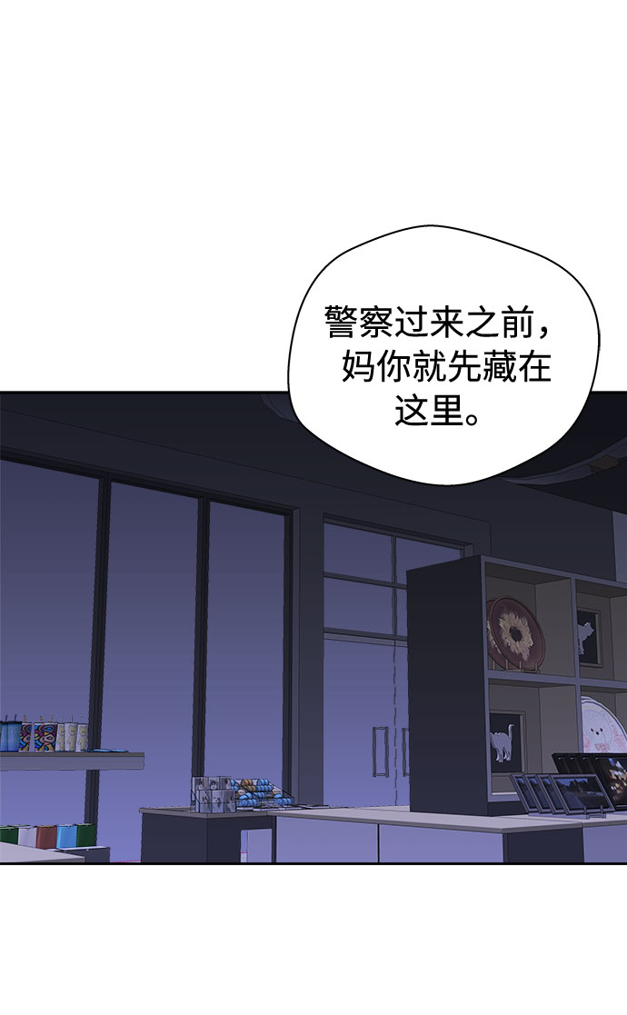 噩梦日记350字漫画,[第29话] Sittagugu（3）2图