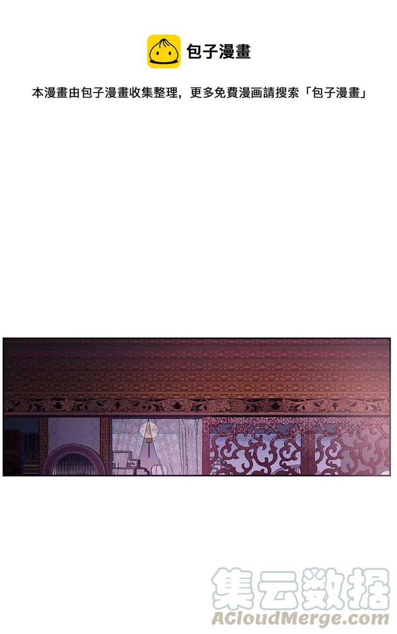 龙下雨的国家26漫画,28 281图