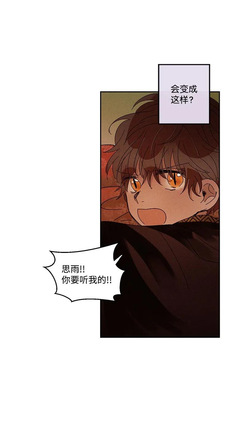龙下雨漫画漫画,23 232图