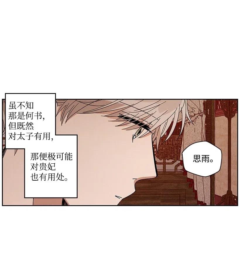 龙下雨的国家漫画免费waka漫画漫画,57 574图