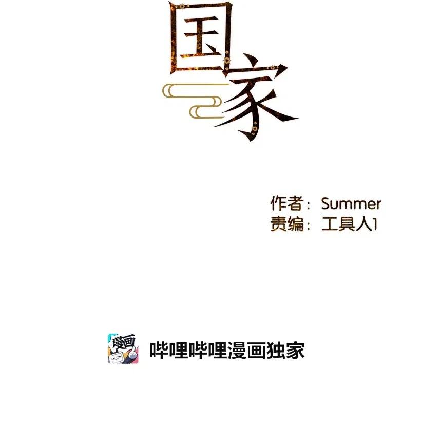 龙下雨的国家漫画免费waka漫画漫画,91 912图