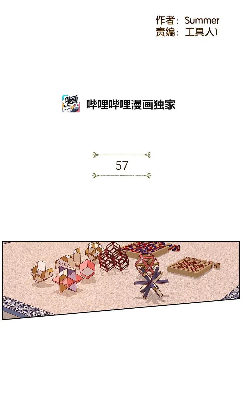 龙下雨的国家漫画免费waka漫画漫画,57 572图