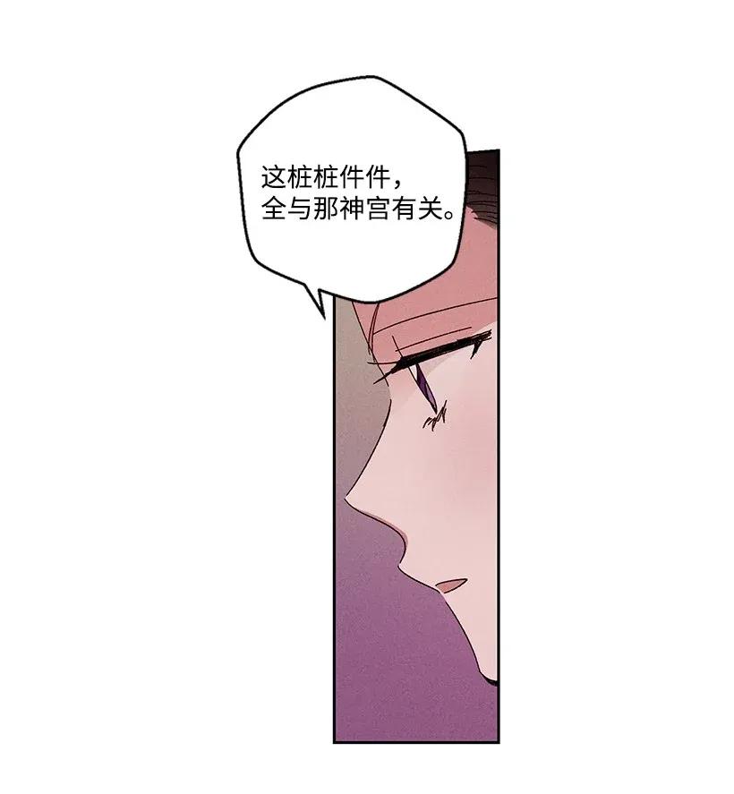 龙下雨的国家26漫画,28 283图