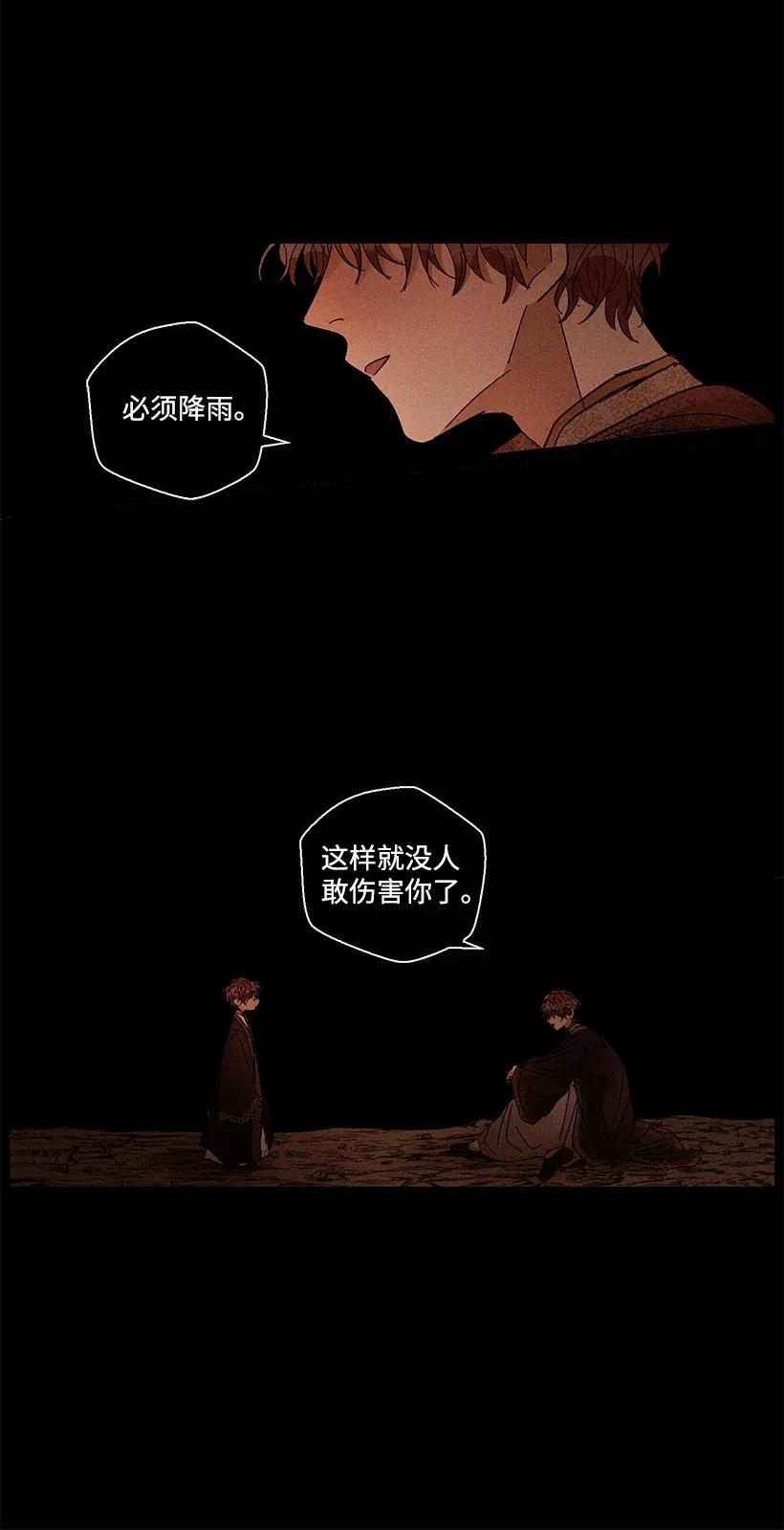 下雨最多的国家排名漫画,30 305图