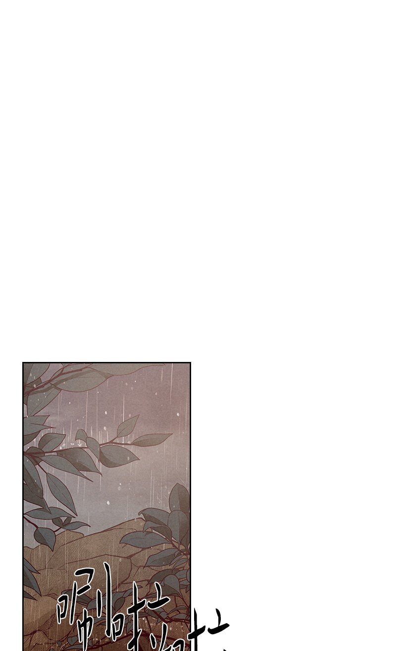 龙下雨的国家26漫画,170 1702图