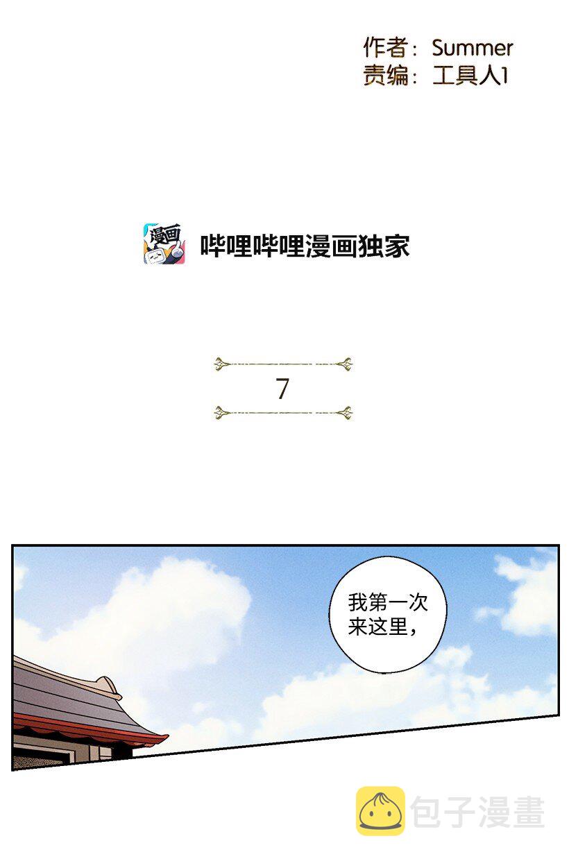 龙下雨场景漫画,7 72图