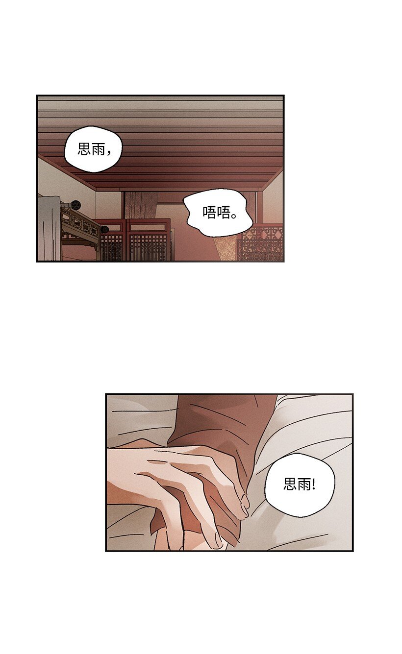 龙下雨图片漫画,11 113图