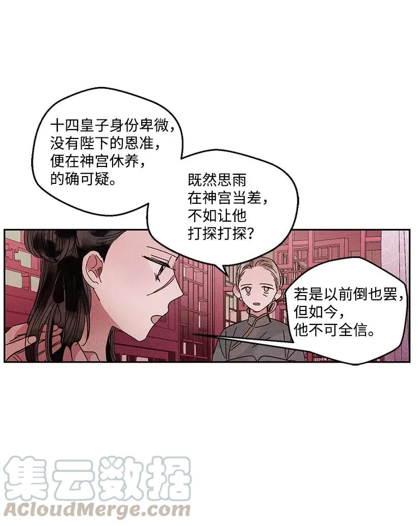 龙下雨的国家26漫画,28 284图
