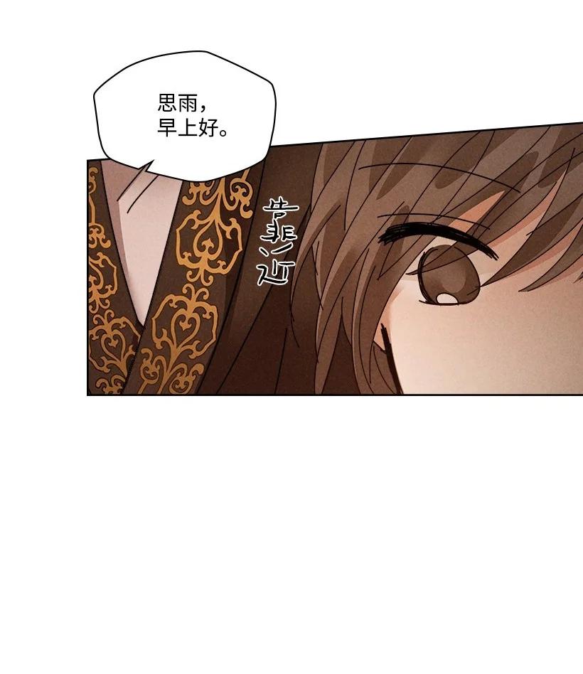 龙下雨的国家漫画免费waka漫画漫画,131 1313图