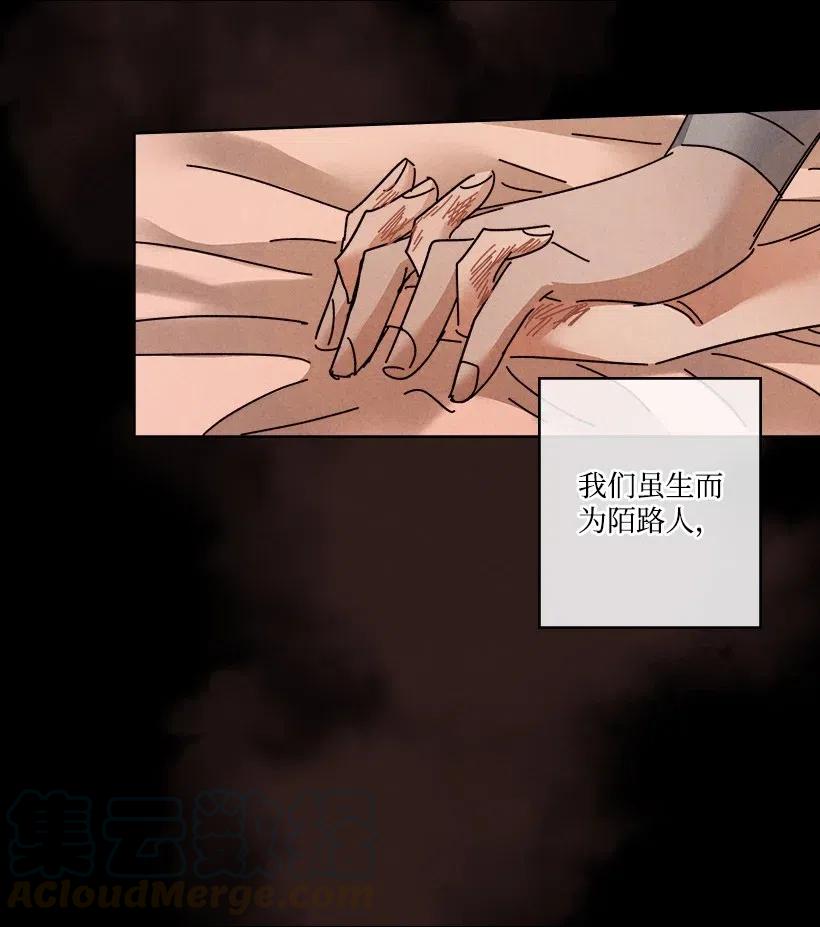 龙下雨的国家漫画免费waka漫画漫画,91 915图