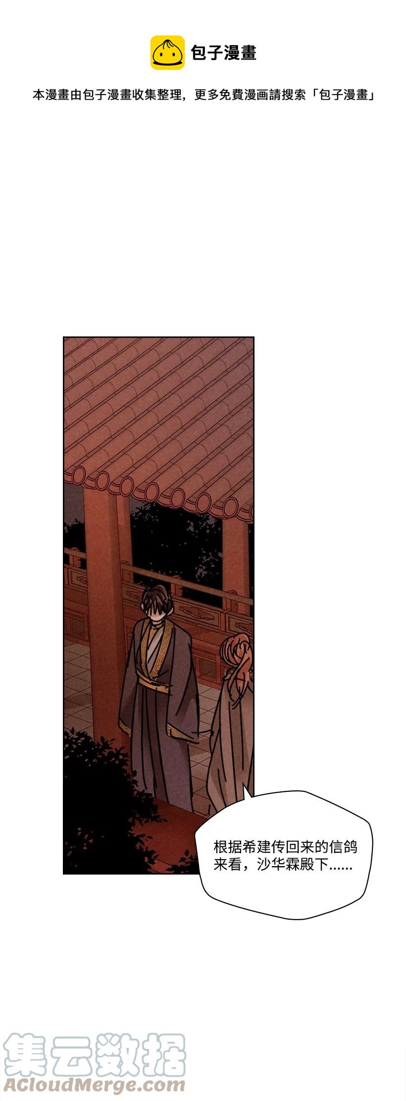 龙下雨会出现吗漫画,136 1361图