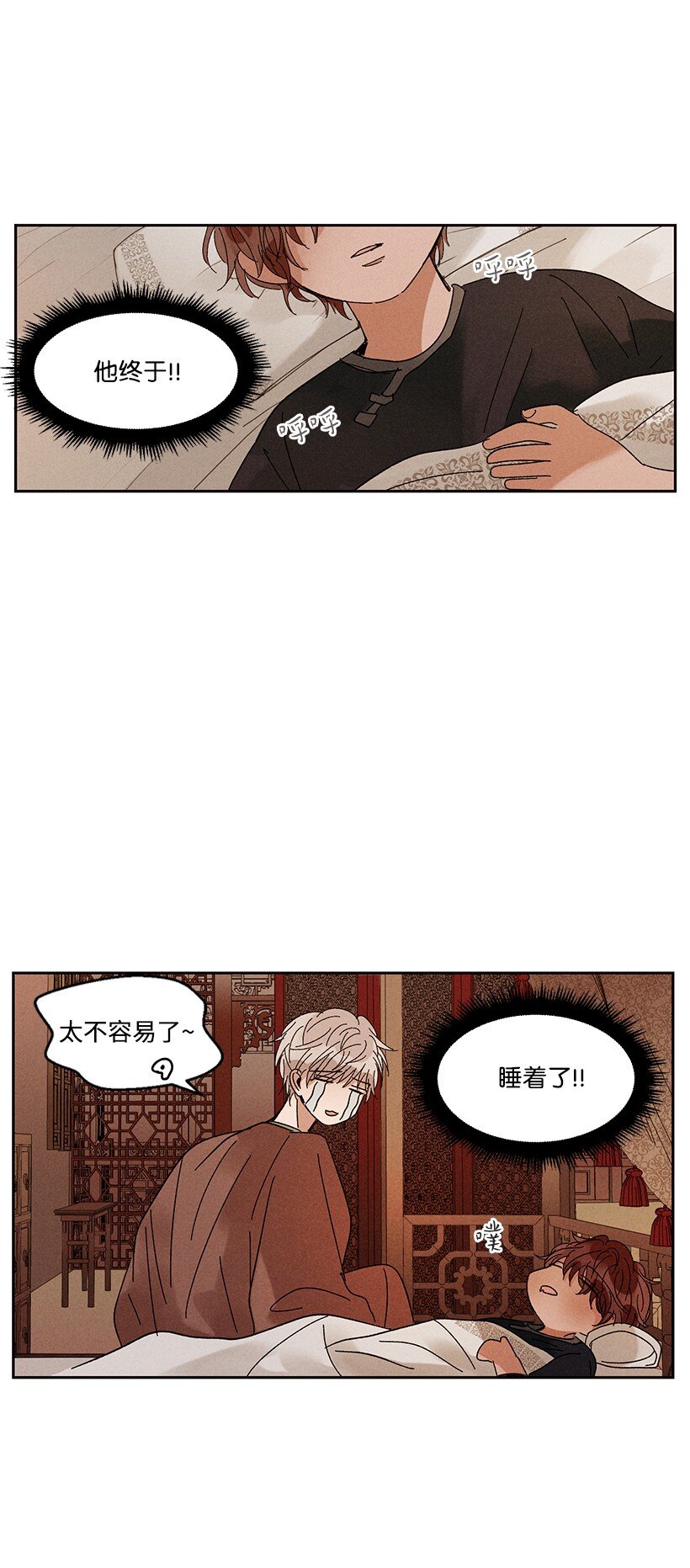 龙下雨的国家26漫画,14 143图