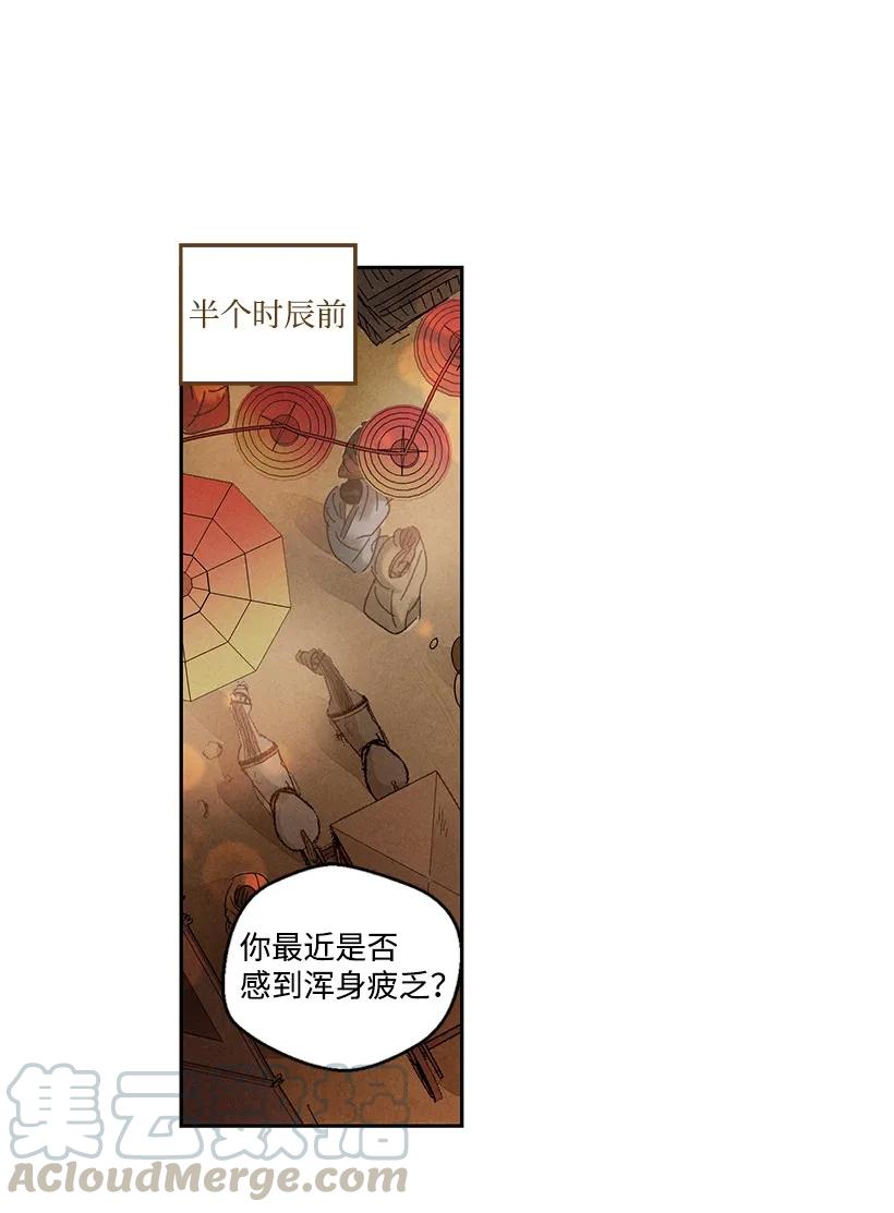 龙下雨漫画漫画,23 235图
