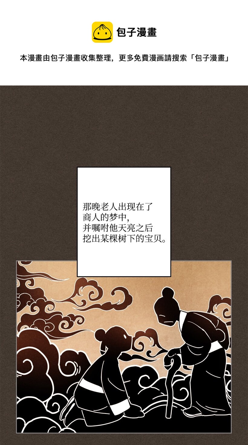 龙下雨的国家26漫画,159 1595图