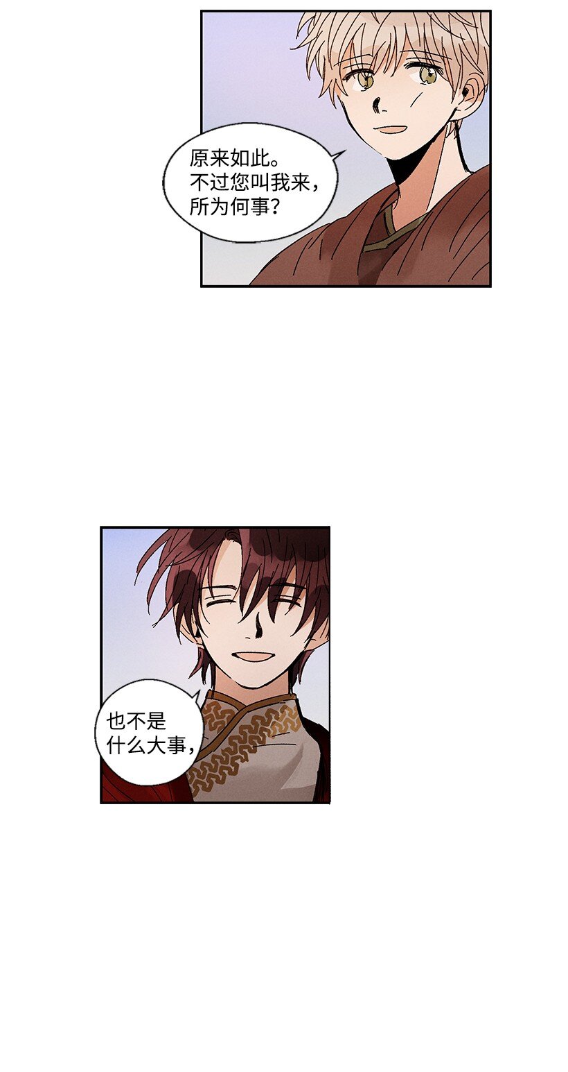 龙下雨场景漫画,7 74图