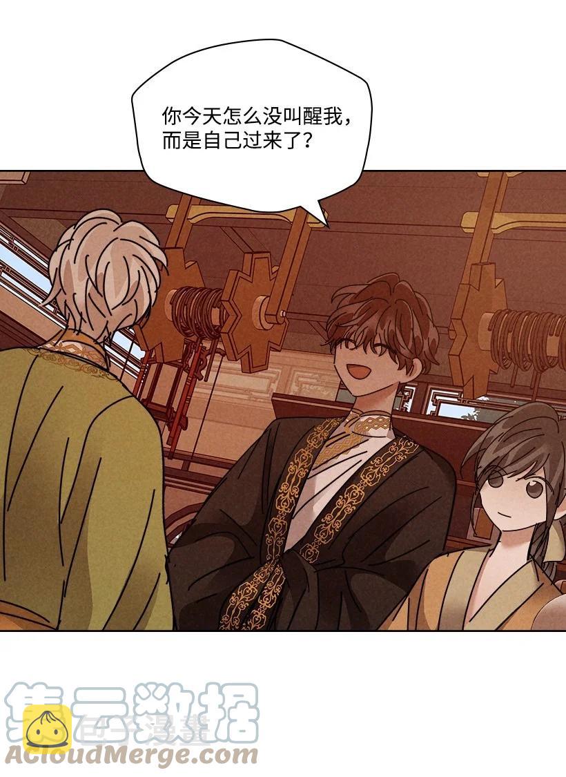 龙下雨的国家漫画免费waka漫画漫画,131 1314图