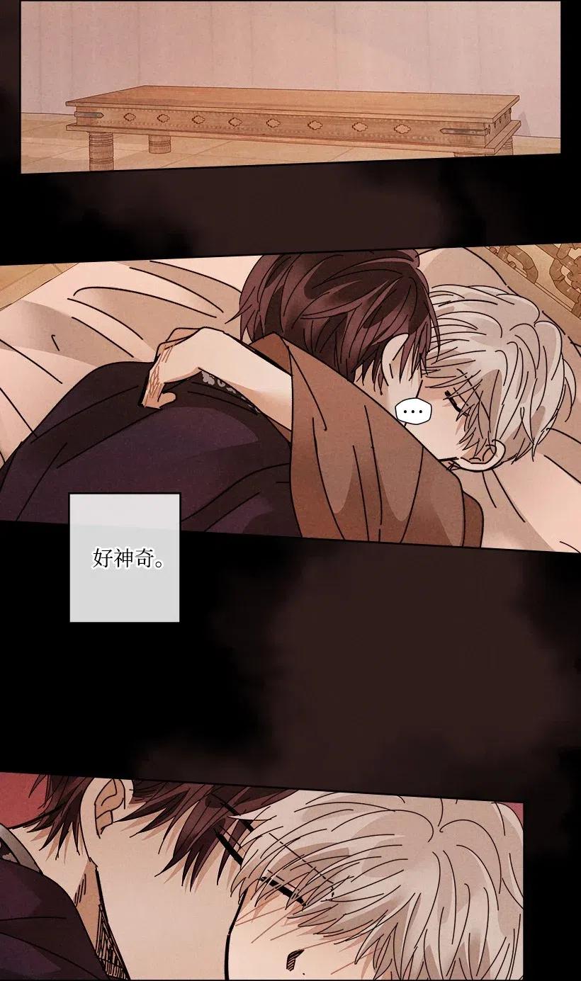 龙下雨的国家漫画免费waka漫画漫画,91 914图