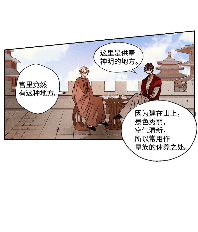 龙下雨场景漫画,7 73图