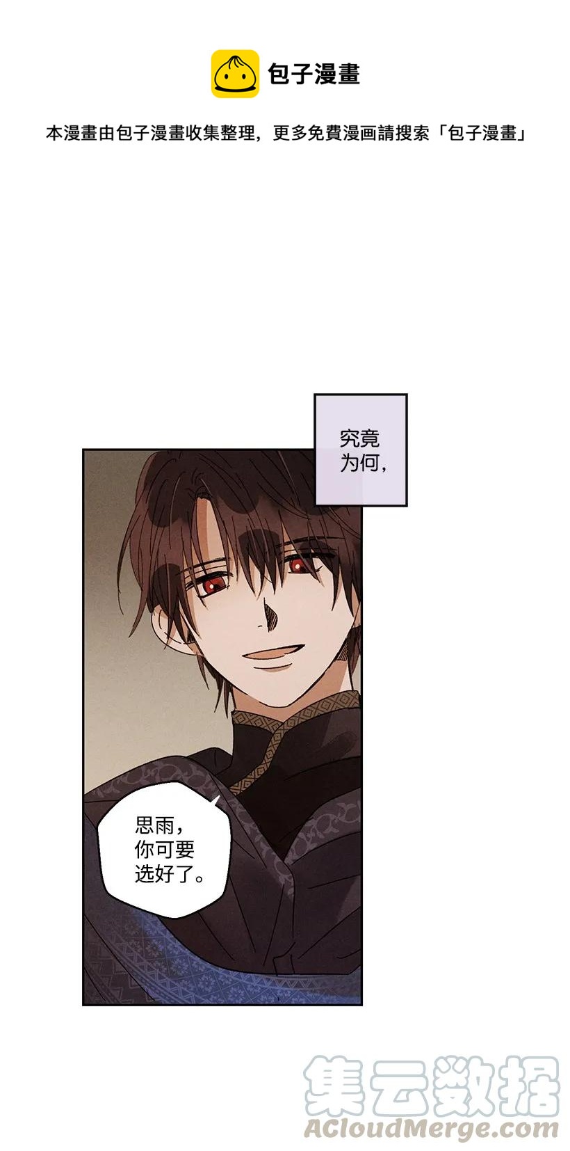 龙下雨漫画漫画,23 231图