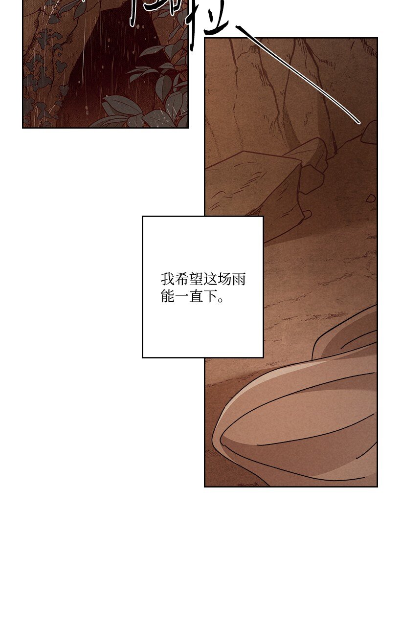 龙下雨的国家26漫画,170 1703图