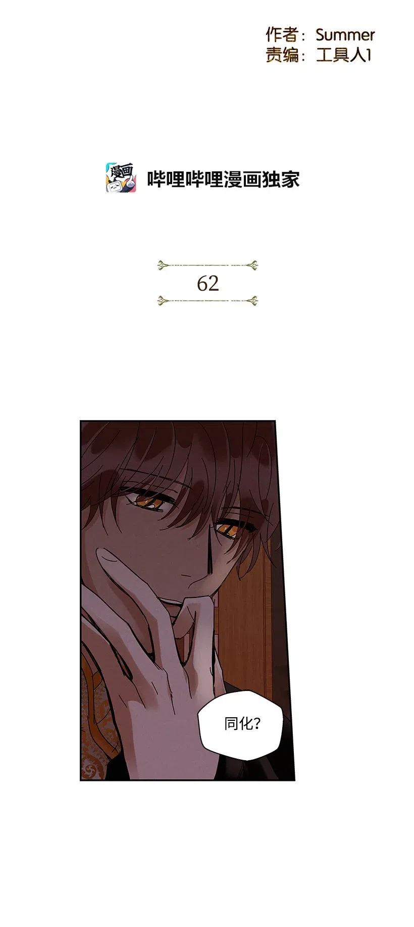 龙下雨图片漫画,62 622图