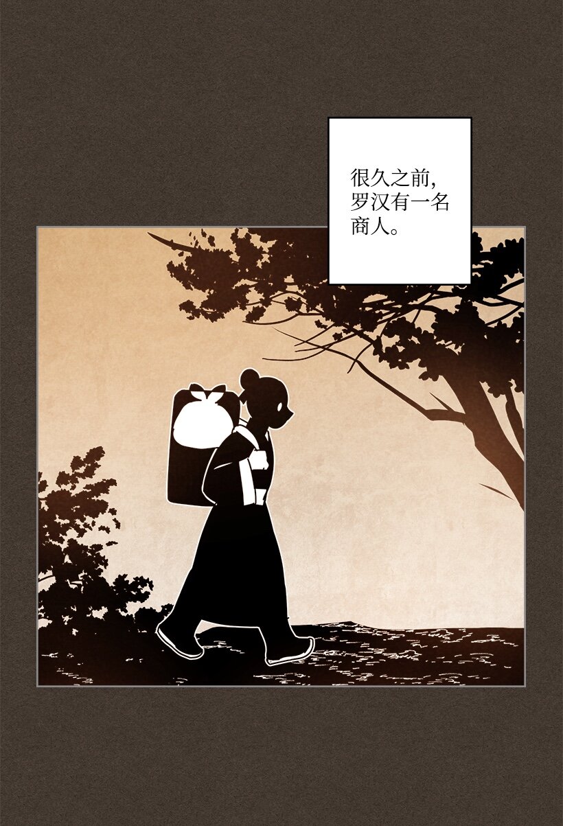 龙下雨的国家26漫画,159 1593图